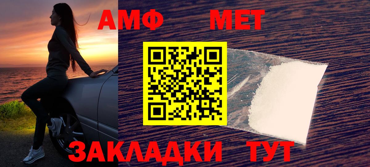 Амфетамин  АМФ  Котовск  Amphetamine Розовый 