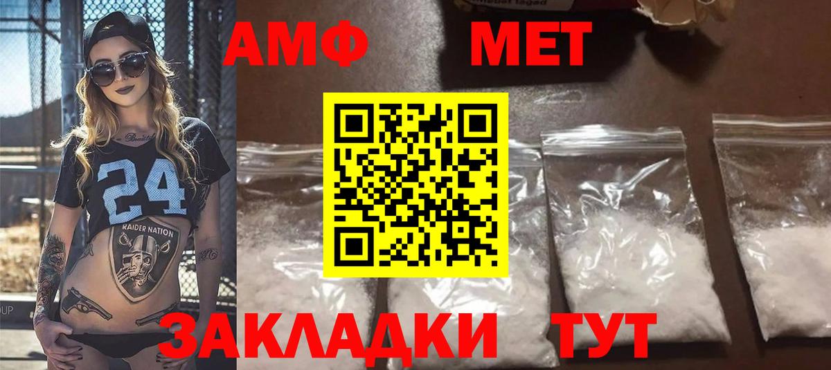 Котовск  АМФЕТАМИН 97%  Amphetamine  Вход с VPN 