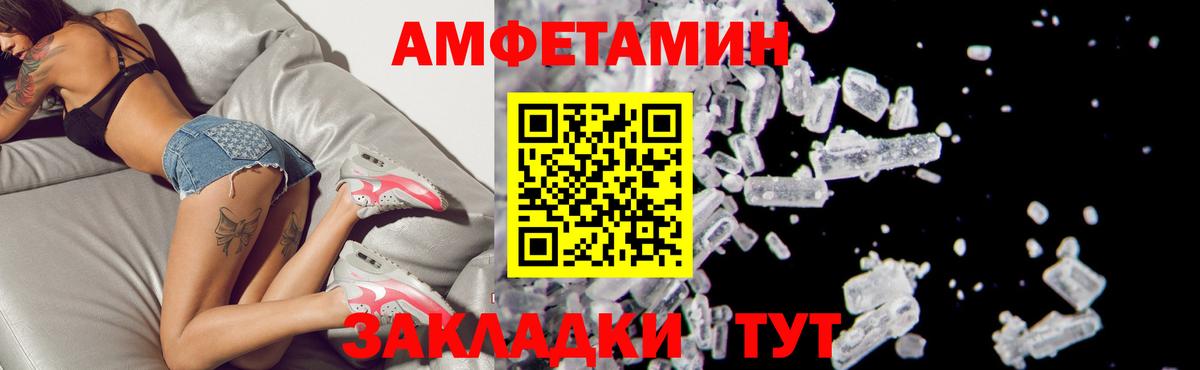 АМФ 98% Котовск