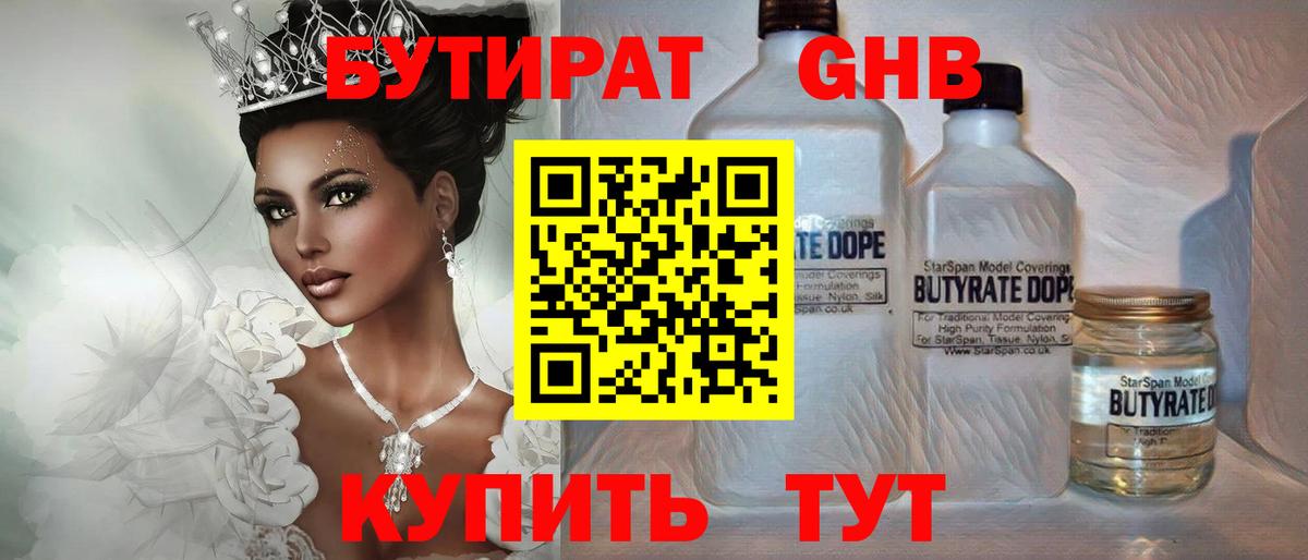 Котовск  Бутират 1.4BDO  Вход с VPN 