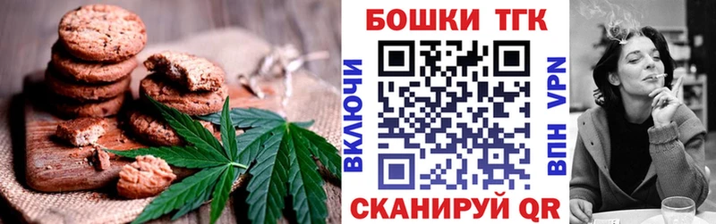 Еда ТГК конопля  Котовск 
