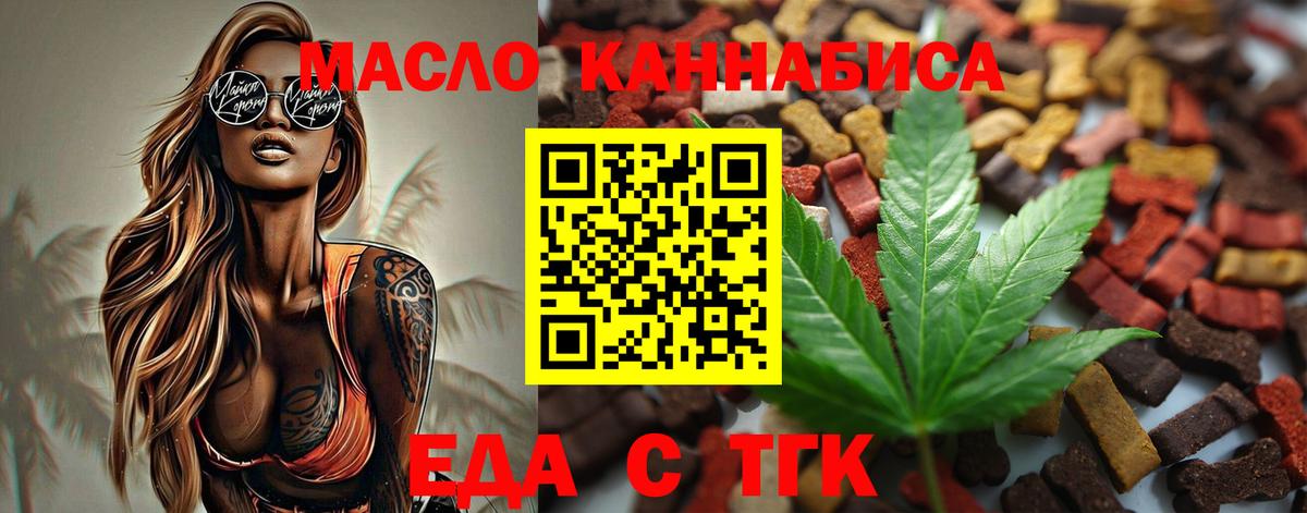 Котовск  Печенье с ТГК марихуана  Вход с VPN 