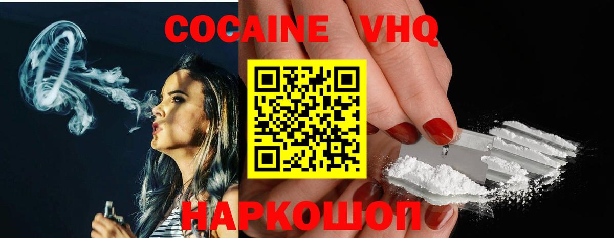 Cocaine Columbia Котовск