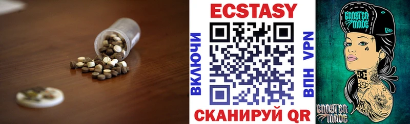 Экстази Cube  Котовск 