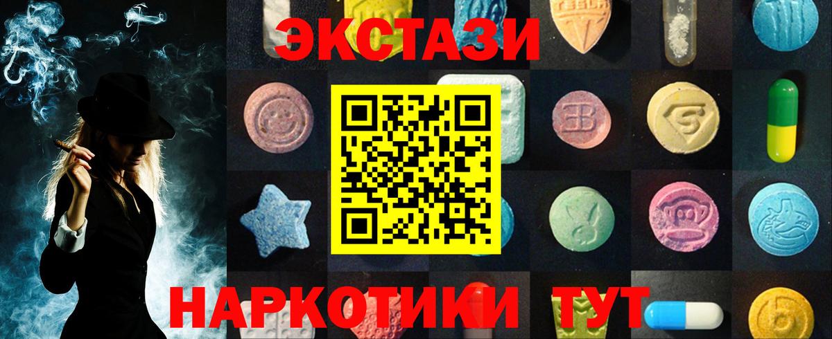 ЭКСТАЗИ XTC  Экстази  мориарти состав  Ecstasy 280мг  Котовск 