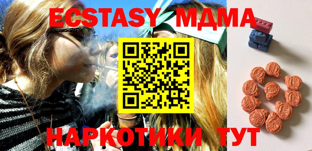 Котовск  Ecstasy TESLA  Экстази Cube  Экстази  Вход с VPN 