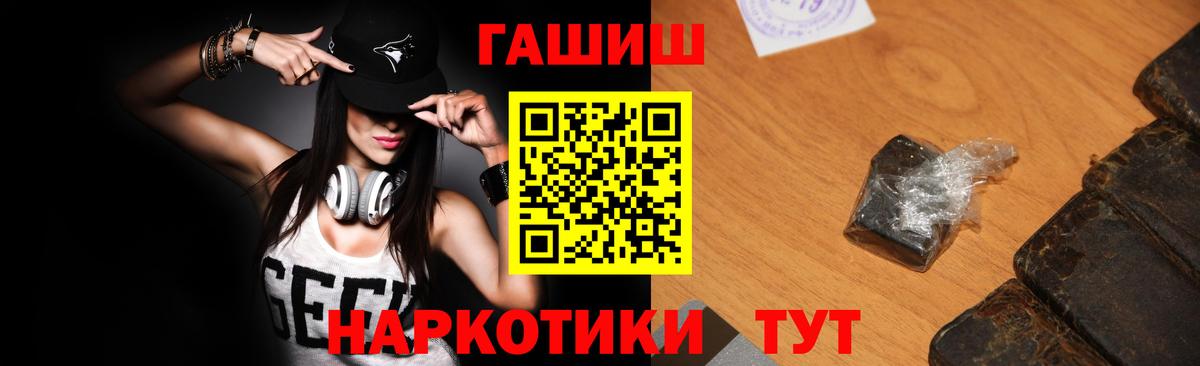 Гашиш гашик Котовск