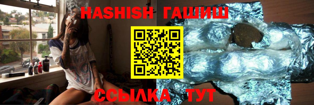 ГАШИШ убойный  ГАШ  Котовск  ГАШИШ hashish  Вход с VPN 