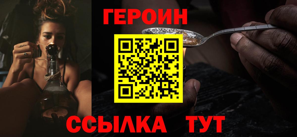 Котовск  ГЕРОИН VHQ  Вход с VPN 