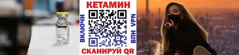 Кетамин VHQ  Котовск 