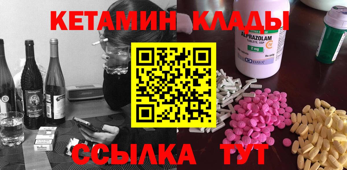 Кетамин VHQ Котовск