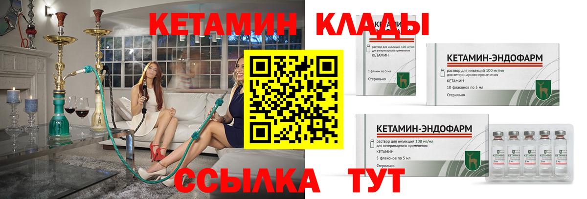 Кетамин VHQ  Вход с VPN  Котовск  Кетамин ketamine 
