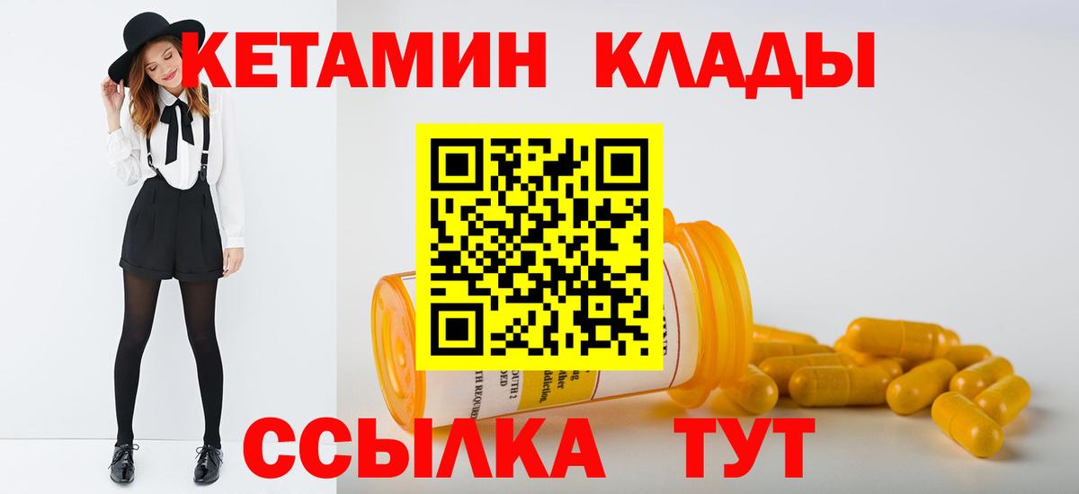 это Telegram  КЕТАМИН VHQ  Котовск  Кетамин ketamine 