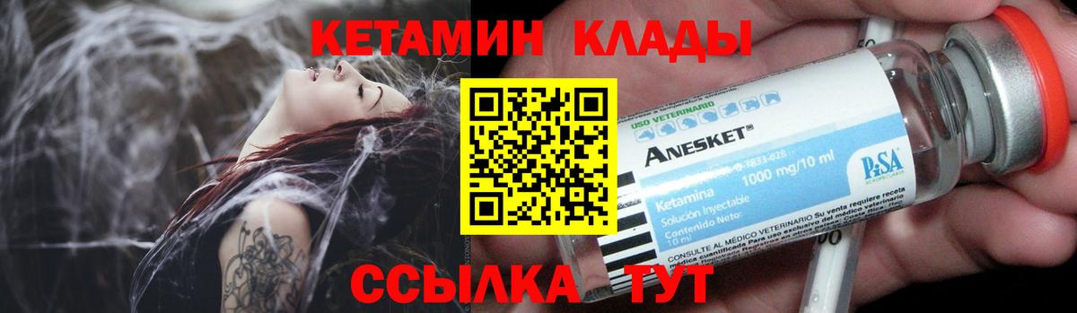 Кетамин VHQ Котовск