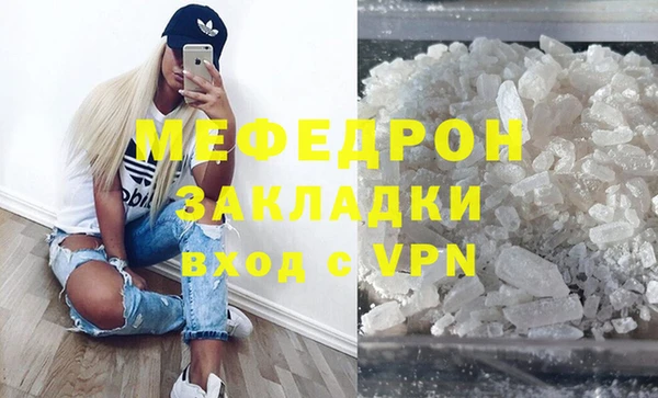 мефедрон Бутурлиновка