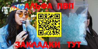 а пвп мука Волжск