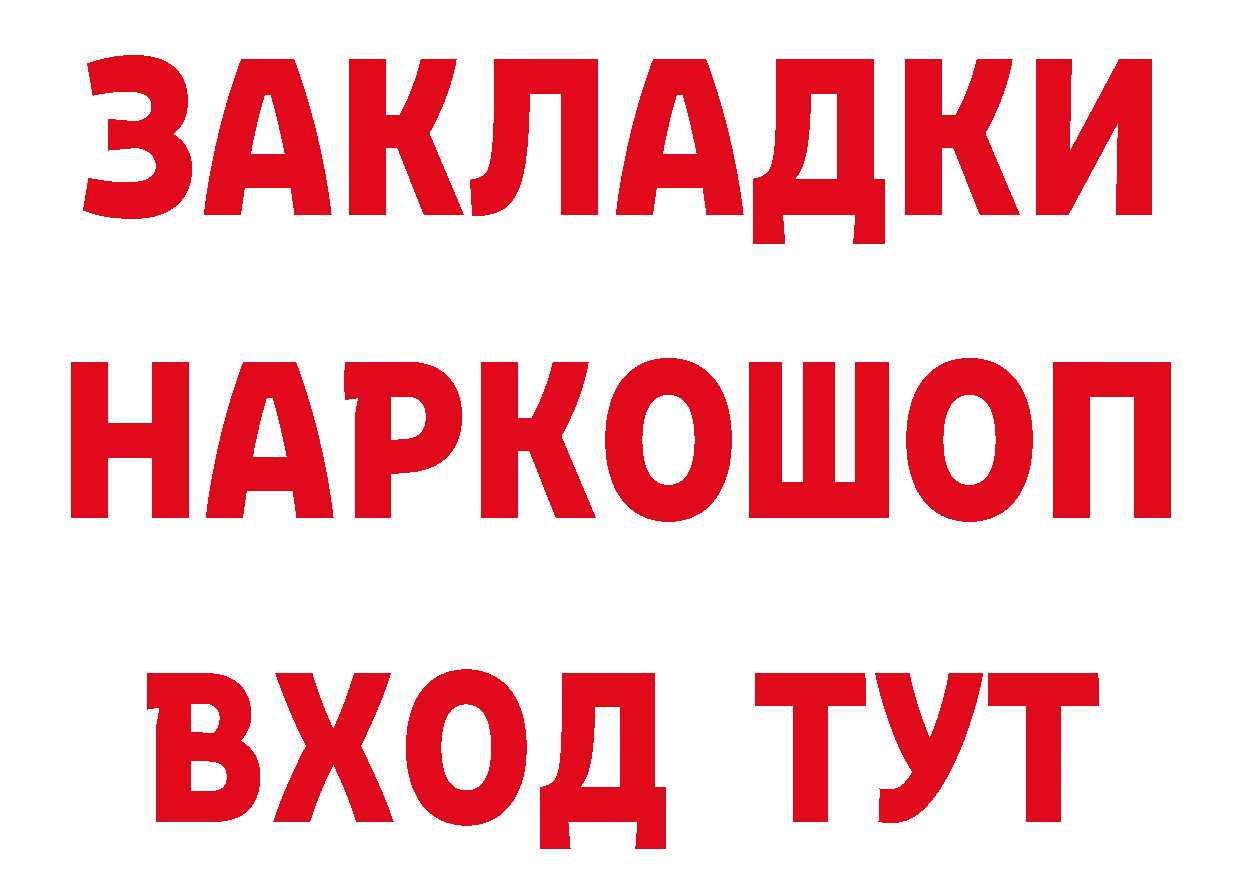 БУТИРАТ вода tor нарко площадка hydra Котовск