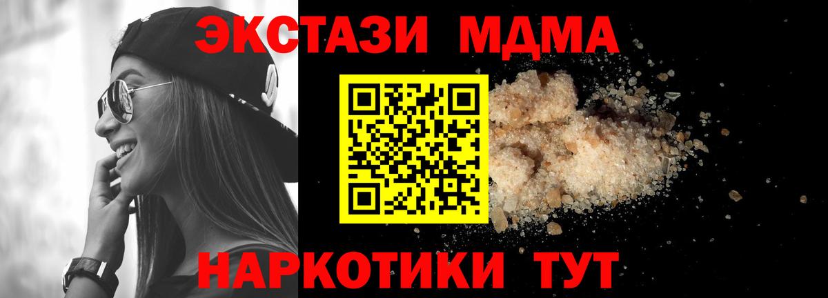 MDMA VHQ  Котовск  МДМА VHQ 
