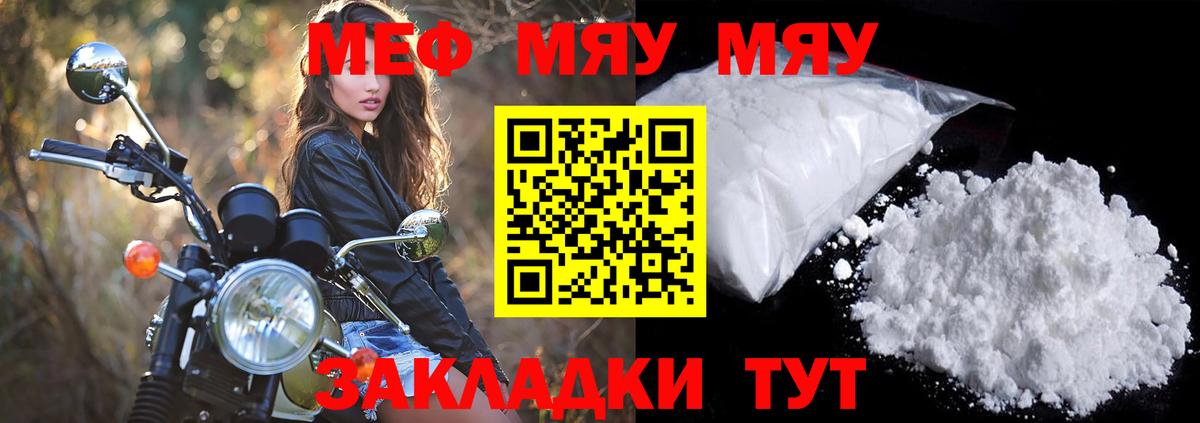 МЕФ  Котовск