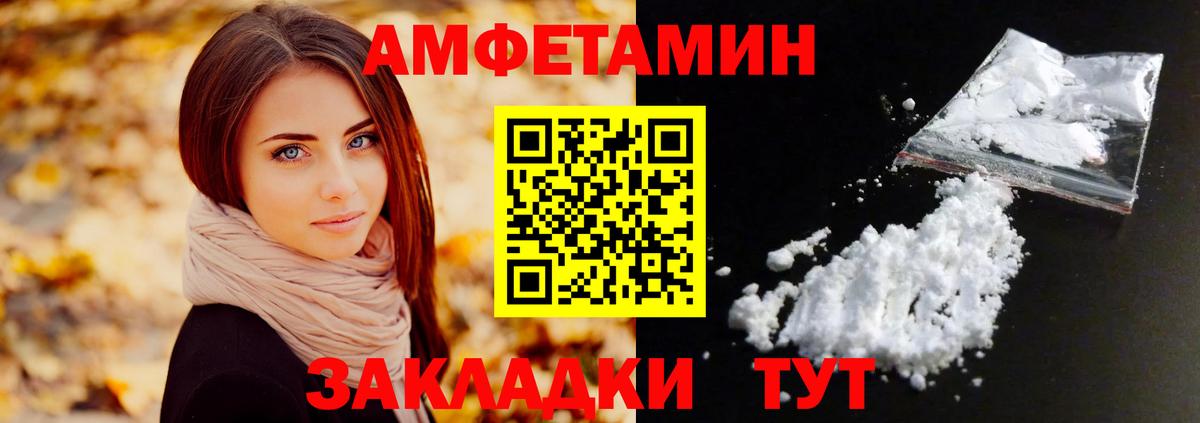 Метамфетамин кристалл Котовск