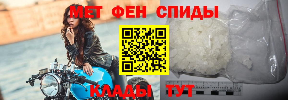 Метамфетамин витя  МЕТАМФЕТАМИН  Метамфетамин витя  Котовск 