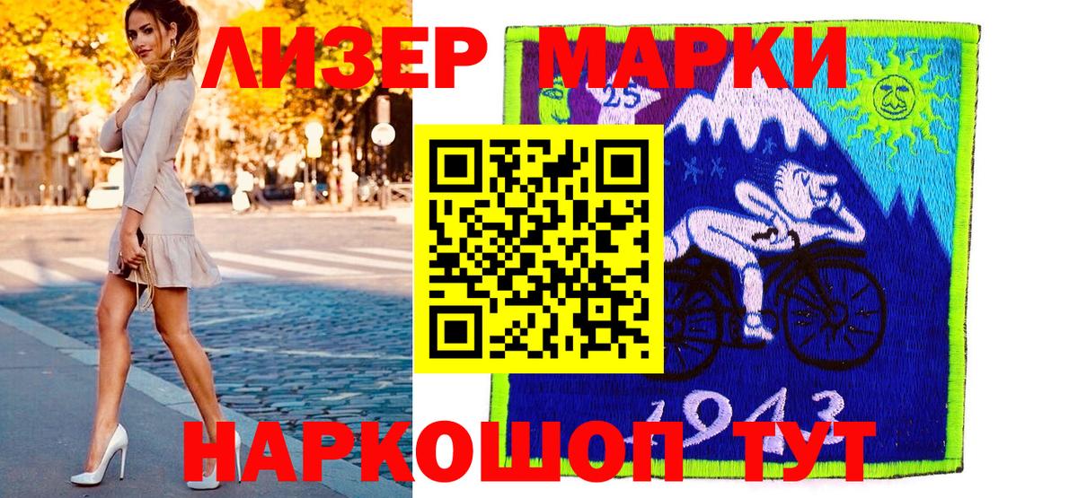 Марки NBOMe 1,8мг  Вход с VPN  Котовск 