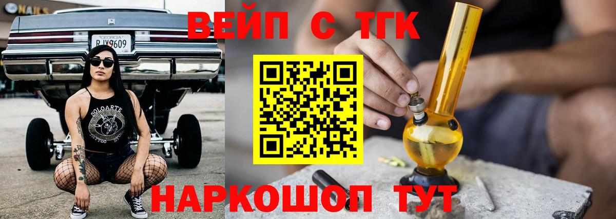 ТГК концентрат Котовск