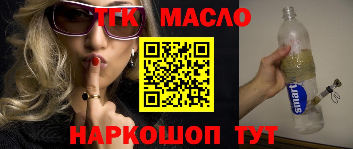 Котовск  ТГК жижа  Вход с VPN 